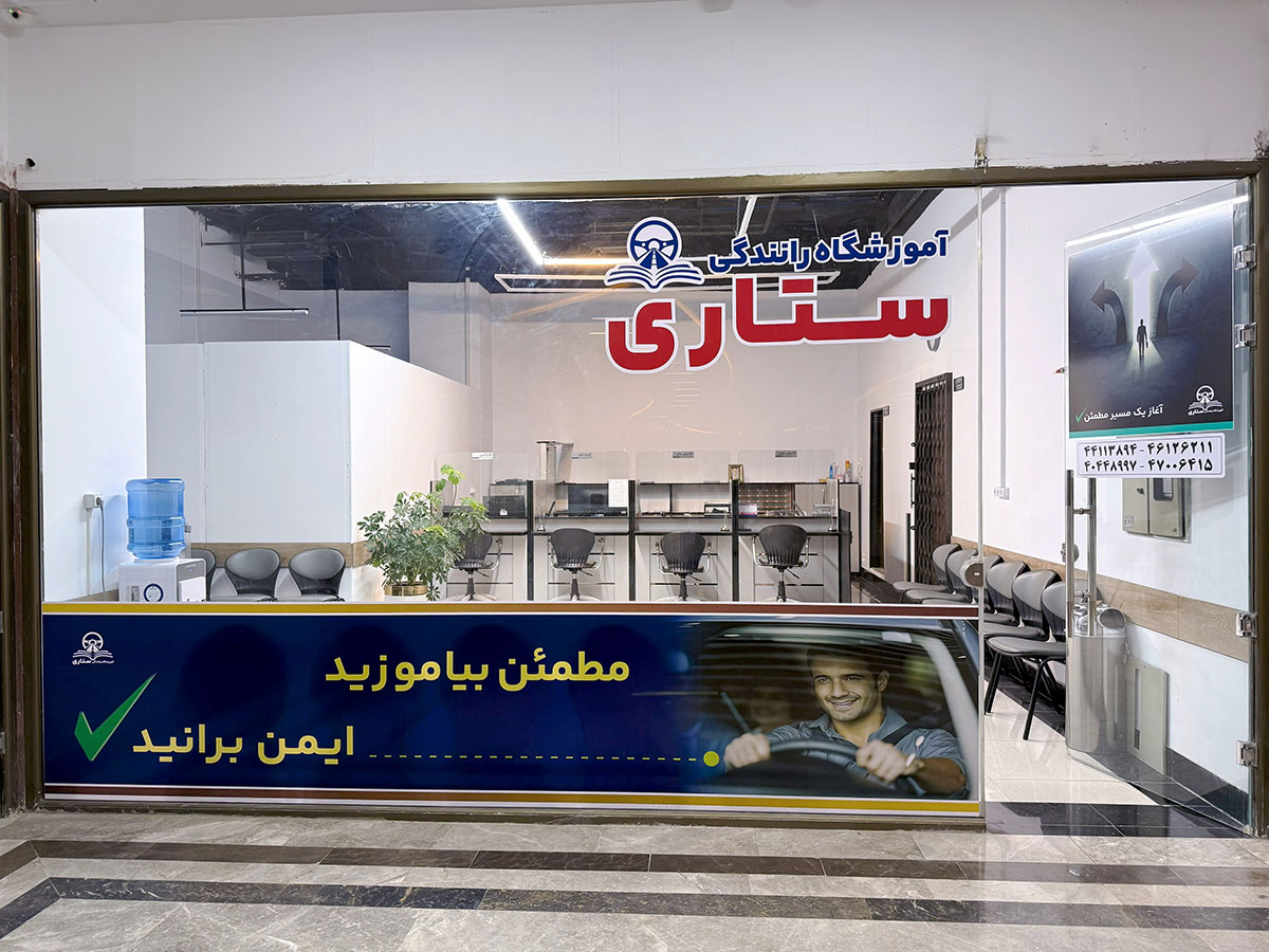 سالن ثبت‌نام